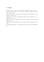 현재 한국의 고독사 문제를 해결하고자 할 때 할 수 있는 사회복지 실천을 거시적 실천 미시적 실천 중범위적 실천으로 나누어 서술하세요-6