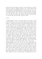 [만성폐쇄성폐질환 COPD 문헌고찰 및 간호 케이스] 만성폐쇄성폐질환 병태생리,원인,증상,치료법 연구 / 만성폐쇄성폐질환 간호목표,간호계획,간호중재,간호평가-4