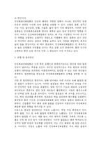 [만성폐쇄성폐질환 COPD 문헌고찰 및 간호 케이스] 만성폐쇄성폐질환 병태생리,원인,증상,치료법 연구 / 만성폐쇄성폐질환 간호목표,간호계획,간호중재,간호평가-5