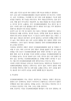 [만성폐쇄성폐질환 COPD 문헌고찰 및 간호 케이스] 만성폐쇄성폐질환 병태생리,원인,증상,치료법 연구 / 만성폐쇄성폐질환 간호목표,간호계획,간호중재,간호평가-6