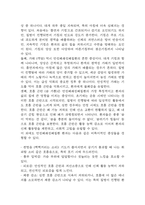 [만성폐쇄성폐질환 COPD 문헌고찰 및 간호 케이스] 만성폐쇄성폐질환 병태생리,원인,증상,치료법 연구 / 만성폐쇄성폐질환 간호목표,간호계획,간호중재,간호평가-7