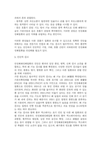 [만성폐쇄성폐질환 COPD 문헌고찰 및 간호 케이스] 만성폐쇄성폐질환 병태생리,원인,증상,치료법 연구 / 만성폐쇄성폐질환 간호목표,간호계획,간호중재,간호평가-8