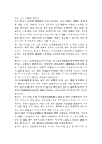 [만성폐쇄성폐질환 COPD 문헌고찰 및 간호 케이스] 만성폐쇄성폐질환 병태생리,원인,증상,치료법 연구 / 만성폐쇄성폐질환 간호목표,간호계획,간호중재,간호평가-10