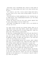 [만성폐쇄성폐질환 COPD 문헌고찰 및 간호 케이스] 만성폐쇄성폐질환 병태생리,원인,증상,치료법 연구 / 만성폐쇄성폐질환 간호목표,간호계획,간호중재,간호평가-12