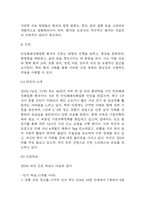 [만성폐쇄성폐질환 COPD 문헌고찰 및 간호 케이스] 만성폐쇄성폐질환 병태생리,원인,증상,치료법 연구 / 만성폐쇄성폐질환 간호목표,간호계획,간호중재,간호평가-13