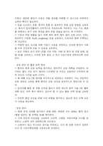 [만성폐쇄성폐질환 COPD 문헌고찰 및 간호 케이스] 만성폐쇄성폐질환 병태생리,원인,증상,치료법 연구 / 만성폐쇄성폐질환 간호목표,간호계획,간호중재,간호평가-15