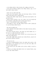[만성폐쇄성폐질환 COPD 문헌고찰 및 간호 케이스] 만성폐쇄성폐질환 병태생리,원인,증상,치료법 연구 / 만성폐쇄성폐질환 간호목표,간호계획,간호중재,간호평가-16