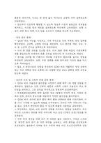 [만성폐쇄성폐질환 COPD 문헌고찰 및 간호 케이스] 만성폐쇄성폐질환 병태생리,원인,증상,치료법 연구 / 만성폐쇄성폐질환 간호목표,간호계획,간호중재,간호평가-18