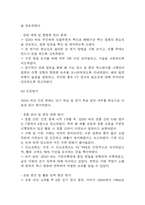 [만성폐쇄성폐질환 COPD 문헌고찰 및 간호 케이스] 만성폐쇄성폐질환 병태생리,원인,증상,치료법 연구 / 만성폐쇄성폐질환 간호목표,간호계획,간호중재,간호평가-19