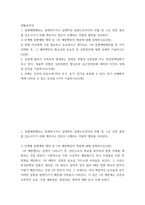 생활과건강 =) 치매는 증상의 중등도에 따라 초기, 중기, 말기로 분류할 수 있다 말기 치매환자에게 나타날 수 있는 증상을 5가지 기술하시오-2