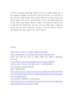 생활과건강 =) 치매는 증상의 중등도에 따라 초기, 중기, 말기로 분류할 수 있다 말기 치매환자에게 나타날 수 있는 증상을 5가지 기술하시오-6