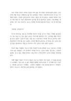 서사문학의이해와창작 ) 박태원의 소설 소설가 구보씨의 일일을 읽고, 이 작품의 글쓰기 방식과 내용을 패러디하여, 2021년 현재 나의 하루를 서술한 짧은 소설을 완성하시오-7
