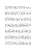 서양경제사 =) 자료실의 상세한 작성 지침과 참고 자료에 따라 중세 유럽의 흑사병 대응 방법과 경제적 효과에 대한 논의를 정리하고, 이와 관련된 현대적 시사점에 관해 자신의 견해를 4개의 질문에 맞춰 답하시오-3