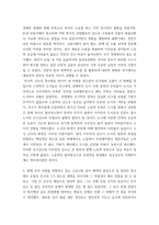 서양경제사 =) 자료실의 상세한 작성 지침과 참고 자료에 따라 중세 유럽의 흑사병 대응 방법과 경제적 효과에 대한 논의를 정리하고, 이와 관련된 현대적 시사점에 관해 자신의 견해를 4개의 질문에 맞춰 답하시오-5