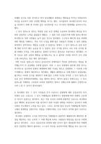 서양경제사 =) 자료실의 상세한 작성 지침과 참고 자료에 따라 중세 유럽의 흑사병 대응 방법과 경제적 효과에 대한 논의를 정리하고, 이와 관련된 현대적 시사점에 관해 자신의 견해를 4개의 질문에 맞춰 답하시오-6