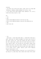 사진의이해 =) 선정한 사진가의 작품과 관련해서 피사체, 카메라테크닉, 작가, 스토리 등에 대한 자신의 생각을 기술하시오-2