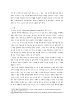 사진의이해 =) 선정한 사진가의 작품과 관련해서 피사체, 카메라테크닉, 작가, 스토리 등에 대한 자신의 생각을 기술하시오-3