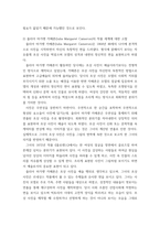 사진의이해 =) 선정한 사진가의 작품과 관련해서 피사체, 카메라테크닉, 작가, 스토리 등에 대한 자신의 생각을 기술하시오-4