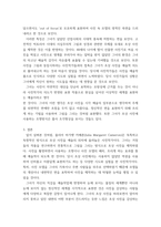 사진의이해 =) 선정한 사진가의 작품과 관련해서 피사체, 카메라테크닉, 작가, 스토리 등에 대한 자신의 생각을 기술하시오-5