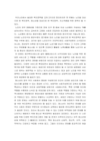 사회복지정책론 ) 우리나라의 실정에서 사회복지정책이 필요한 이유를 3가지로 설명하시오-3