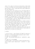 사회복지정책론 ) 우리나라의 실정에서 사회복지정책이 필요한 이유를 3가지로 설명하시오-5