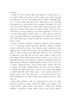 사회복지행정론 =)  1990년대 이후 우리나라 사회복지기관에서 사회복지 행정에 대한 수요가 촉발된 요인과 최근 사회복지 행정 분야의 발전 현황을 알 수 있는 사례를 발굴하고 이를 설명하시오-4