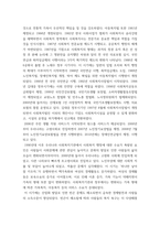 사회복지행정론 =)  1990년대 이후 우리나라 사회복지기관에서 사회복지 행정에 대한 수요가 촉발된 요인과 최근 사회복지 행정 분야의 발전 현황을 알 수 있는 사례를 발굴하고 이를 설명하시오-5