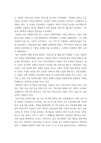 사회복지행정론 =)  1990년대 이후 우리나라 사회복지기관에서 사회복지 행정에 대한 수요가 촉발된 요인과 최근 사회복지 행정 분야의 발전 현황을 알 수 있는 사례를 발굴하고 이를 설명하시오-6