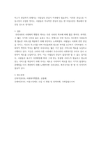 사회복지행정론 =)  1990년대 이후 우리나라 사회복지기관에서 사회복지 행정에 대한 수요가 촉발된 요인과 최근 사회복지 행정 분야의 발전 현황을 알 수 있는 사례를 발굴하고 이를 설명하시오-7