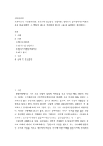 상담심리학 =) 프로이트의 정신분석이론, 로저스의 인간중심 상담이론, 엘리스의 합리정서행동치료이론을 비교설명한 후, 핵심적 내용을 정리하여 하나의 표로 요약하여 제시하시오-2