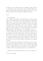 생명과 환경 =) 실내공간(자동차, 지하철, 철도 등 포함)에서 코로나 바이러스에 감염되는 것을 최소로 할 수 있는 방법과 그 이유에 대해 쓰시오-3