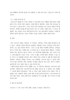 생명과 환경 =) 실내공간(자동차, 지하철, 철도 등 포함)에서 코로나 바이러스에 감염되는 것을 최소로 할 수 있는 방법과 그 이유에 대해 쓰시오-5