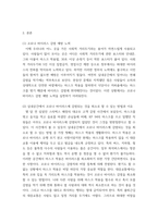 생명과환경 =) 실내공간(자동차,지하철,철도 등 포함)에서 코로나 바이러스에 감염되는 것을 최소로 할 수 있는 방법과 그 이유에 대해 쓰시오-3