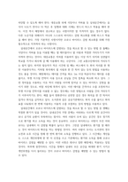 생명과환경 =) 실내공간(자동차,지하철,철도 등 포함)에서 코로나 바이러스에 감염되는 것을 최소로 할 수 있는 방법과 그 이유에 대해 쓰시오-4