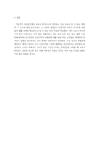 생명과환경 =) 실내공간(자동차,지하철,철도 등 포함)에서 코로나 바이러스에 감염되는 것을 최소로 할 수 있는 방법과 그 이유에 대해 쓰시오-5