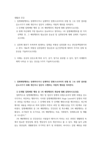 생활과 건강 =) 현재 자신에게 가장 필요하고 중요하다고 생각되는 1차 질병예방행위를 한 가지 선택한 후, 그 예방행위의 필요성과 중요성 및 실천방안에 대해 상세히 기술하시오-2