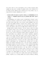 생활과 건강 =) 현재 자신에게 가장 필요하고 중요하다고 생각되는 1차 질병예방행위를 한 가지 선택한 후, 그 예방행위의 필요성과 중요성 및 실천방안에 대해 상세히 기술하시오-3