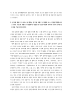 생활과 건강 =) 현재 자신에게 가장 필요하고 중요하다고 생각되는 1차 질병예방행위를 한 가지 선택한 후, 그 예방행위의 필요성과 중요성 및 실천방안에 대해 상세히 기술하시오-4