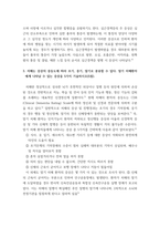 생활과 건강 =) 현재 자신에게 가장 필요하고 중요하다고 생각되는 1차 질병예방행위를 한 가지 선택한 후, 그 예방행위의 필요성과 중요성 및 실천방안에 대해 상세히 기술하시오-5