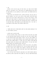 에세이 ) 1 경제적-사회적 권리가 어떻게 현대의 보편적 인권 개념 형성에 공헌하였는지 역사적, 사상적 차원에서 논의하시오 2  나, 다니엘 블레이크, I, Daniel Blake 인권의 관점에서 비평하시오-3