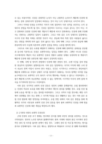 에세이 ) 1 경제적-사회적 권리가 어떻게 현대의 보편적 인권 개념 형성에 공헌하였는지 역사적, 사상적 차원에서 논의하시오 2  나, 다니엘 블레이크, I, Daniel Blake 인권의 관점에서 비평하시오-4
