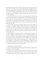에세이 ) 1 경제적-사회적 권리가 어떻게 현대의 보편적 인권 개념 형성에 공헌하였는지 역사적, 사상적 차원에서 논의하시오 2  나, 다니엘 블레이크, I, Daniel Blake 인권의 관점에서 비평하시오-5