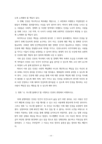 에세이 ) 1 경제적-사회적 권리가 어떻게 현대의 보편적 인권 개념 형성에 공헌하였는지 역사적, 사상적 차원에서 논의하시오 2  나, 다니엘 블레이크, I, Daniel Blake 인권의 관점에서 비평하시오-6