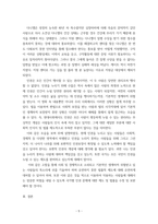 에세이 ) 1 경제적-사회적 권리가 어떻게 현대의 보편적 인권 개념 형성에 공헌하였는지 역사적, 사상적 차원에서 논의하시오 2  나, 다니엘 블레이크, I, Daniel Blake 인권의 관점에서 비평하시오-7