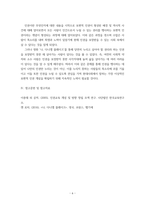 에세이 ) 1 경제적-사회적 권리가 어떻게 현대의 보편적 인권 개념 형성에 공헌하였는지 역사적, 사상적 차원에서 논의하시오 2  나, 다니엘 블레이크, I, Daniel Blake 인권의 관점에서 비평하시오-8