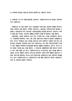 사회복지학개론 ) 메슬로우의 욕구 5단계의 세 가지 특징을 설명하고 사회복지학에 주는 시사점에 대해 자신의 생각을 서술 사회보장 세 가지 유형(사회보험, 공공부조, 사회복지서비스)의 특성을 구분하여 각각 서술-3