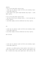 세계의역사 ) 19세기 중엽 이후 중화민국의 수립에 이르기까지의 중국의 쇠퇴과정을 서술하고 그 원인에 대해서 설명해 보시오  프랑스혁명과 나폴레옹 보나파르트의 관계에 대한 자신의 생각을 서술하시오-2
