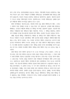 세계의역사 ) 19세기 중엽 이후 중화민국의 수립에 이르기까지의 중국의 쇠퇴과정을 서술하고 그 원인에 대해서 설명해 보시오  프랑스혁명과 나폴레옹 보나파르트의 관계에 대한 자신의 생각을 서술하시오-6