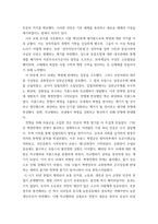 세계의역사 ) 19세기 중엽 이후 중화민국의 수립에 이르기까지의 중국의 쇠퇴과정을 서술하고 그 원인에 대해서 설명해 보시오  프랑스혁명과 나폴레옹 보나파르트의 관계에 대한 자신의 생각을 서술하시오-8