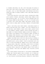 세계의역사 ) 19세기 중엽 이후 중화민국의 수립에 이르기까지의 중국의 쇠퇴과정을 서술하고 그 원인에 대해서 설명해 보시오  프랑스혁명과 나폴레옹 보나파르트의 관계에 대한 자신의 생각을 서술하시오-9